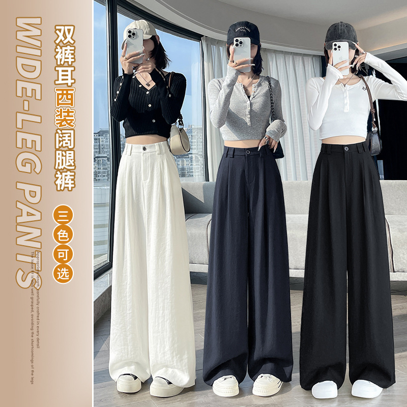 藏青色西装裤女秋季2025新款高腰显瘦宽松休闲直筒垂感拖地阔腿裤|undefined