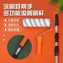 滚筒刷长杆不锈钢可调节可伸缩杆多功能乳胶漆涂料防水中毛刷漆