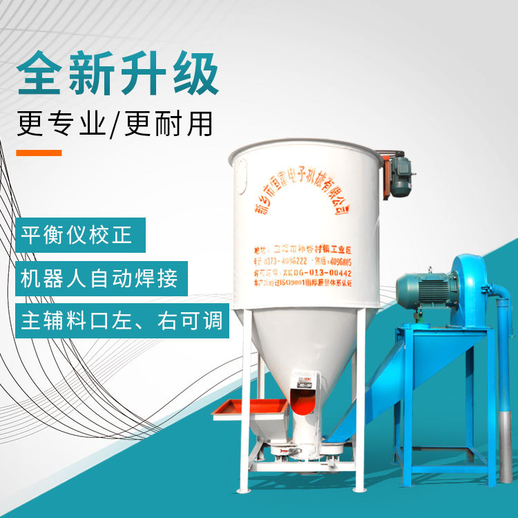 恒富机械直供自吸饲料混合机 玉米饲料粉碎搅拌一体机 一吨搅拌罐