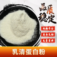 乳清蛋白粉 分离乳清蛋白粉 浓缩乳清蛋白粉 现货包邮咨询有礼