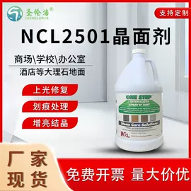 其他工业用清洗剂;金属清洗剂;石材养护用品