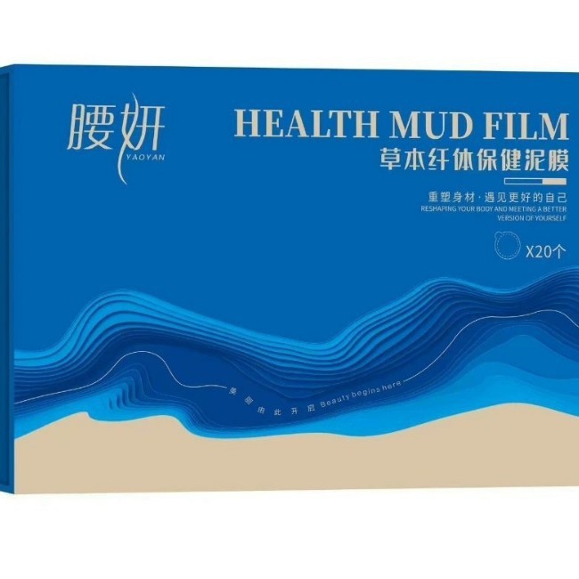 本物の腰の美しいハーブ痩身ヘルスケア泥マスクレイジーステッカー痩身シェイプボディQianxilai新しい泥脂肪削減製品|undefined