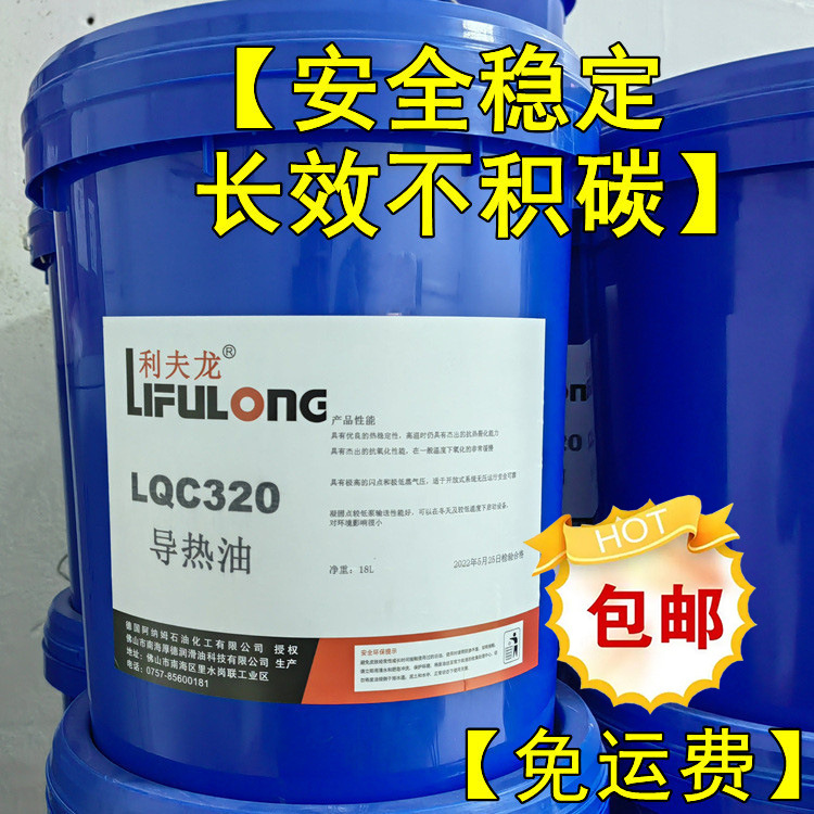 白色透明320导热油 油浴锅高温电加热夹层锅小桶18L不积碳导热油
