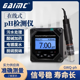 流量计;温度传感器;PH计