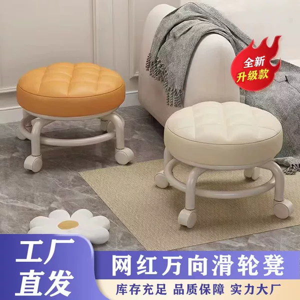 Small Stool Pulley Low Stool with Universal Wheel Learning Stool Household Lazy Roller Skating Beautiful Sewed Small Chair Internet Popular Bench