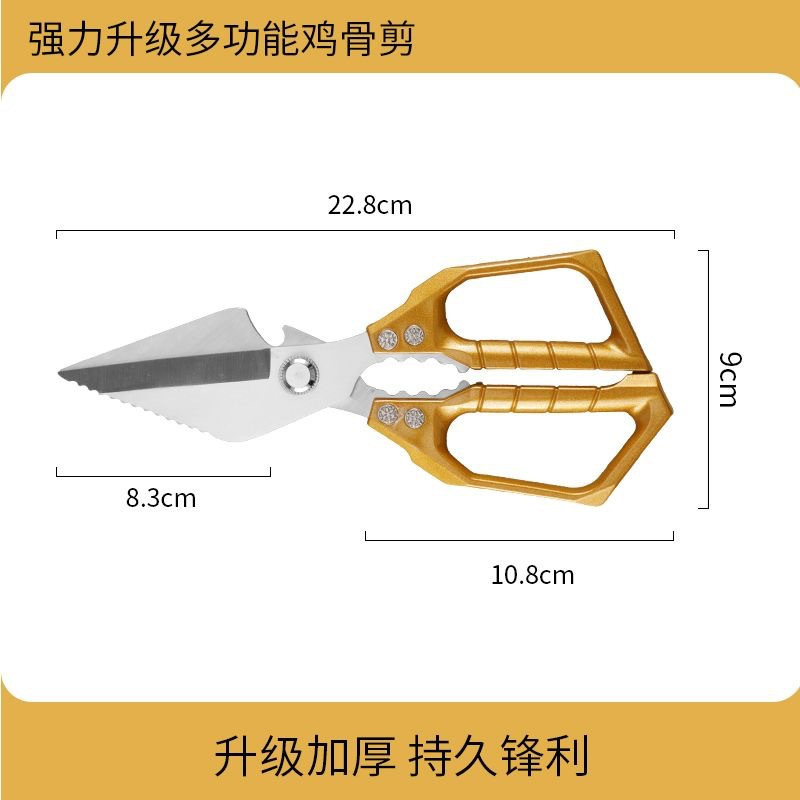 新款强力金刚大头剪家用鱼鸭食物剪刀厨房鸡骨剪不锈钢多功能剪子|undefined