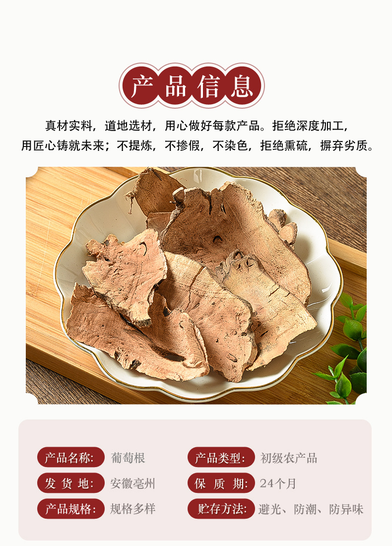 Wild Grape Root (Vitis spp.) — Dried Chinese Herbal Root, 500g New-Crop Food Herb key features