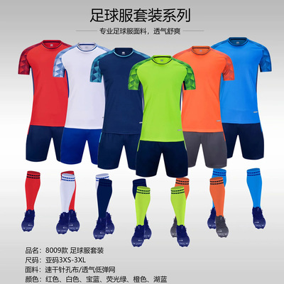 足球服套装男比赛训练队服定制球服儿童成人运动套装球衣足球男