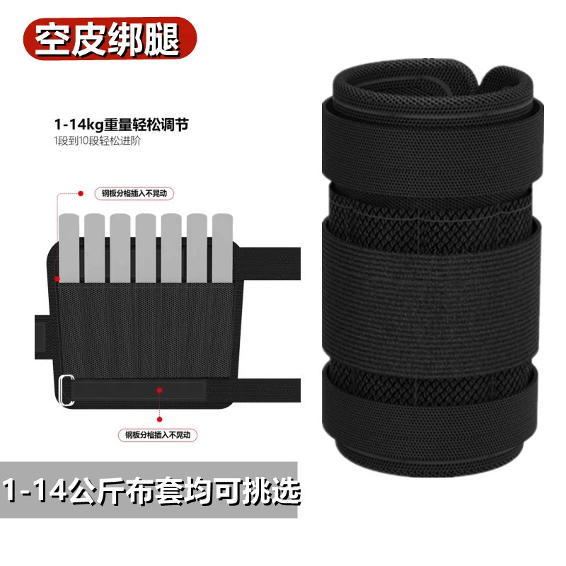 Мешок с песком, оборудование для утяжеления ног, пустые кожаные утяжелители для ног, ручная связка, тренировочный блок для бега, стальная пластина, невидимый подъем тяжестей, фитнес для ног.