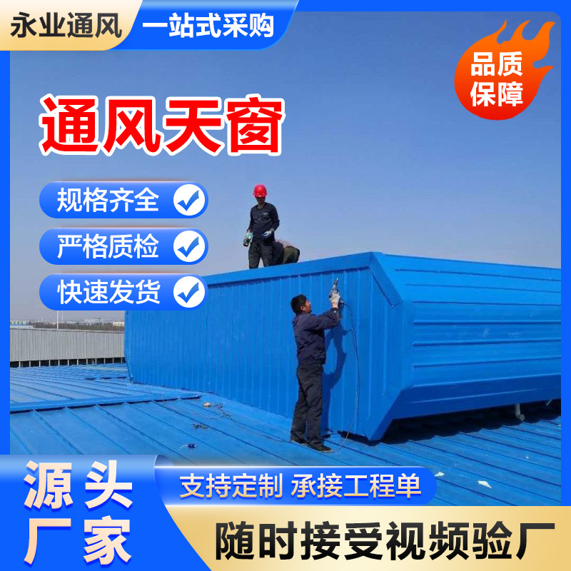 电动通风气楼开敞式车间屋顶mcw4型通风天窗厂房通风天窗批发