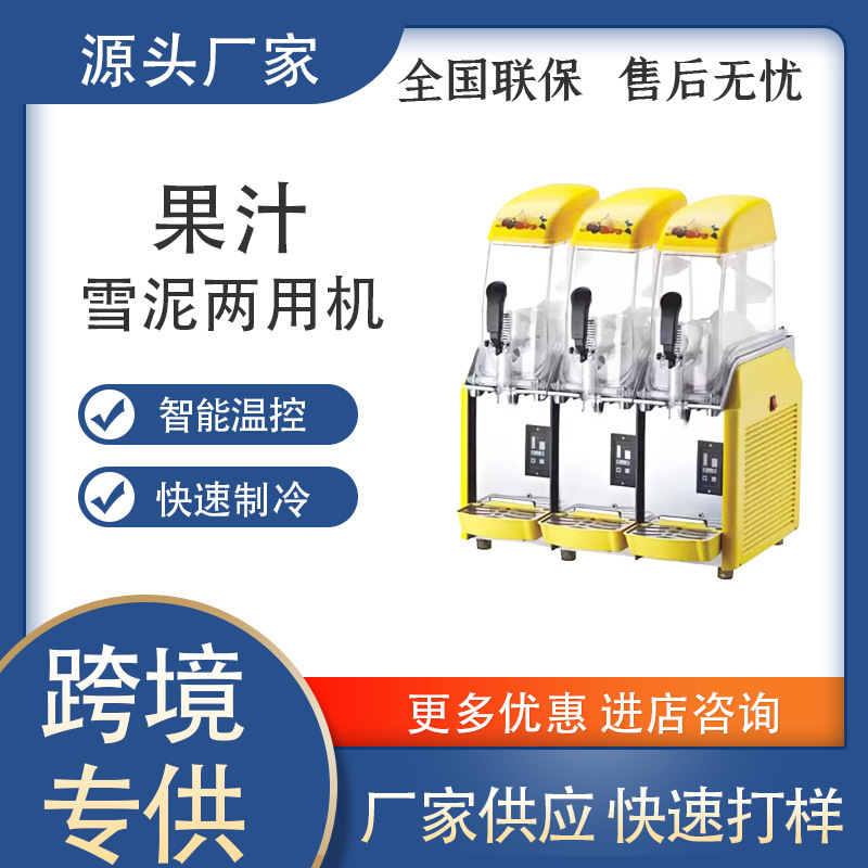 Food-Grade Commercial Slush Machine, Single-Cylinder, Double-Cylinder, Three-Cylinder Snow Melting Machine, Cold Drink Machine, Ice Slush Machine, Quick-Freezing Machine