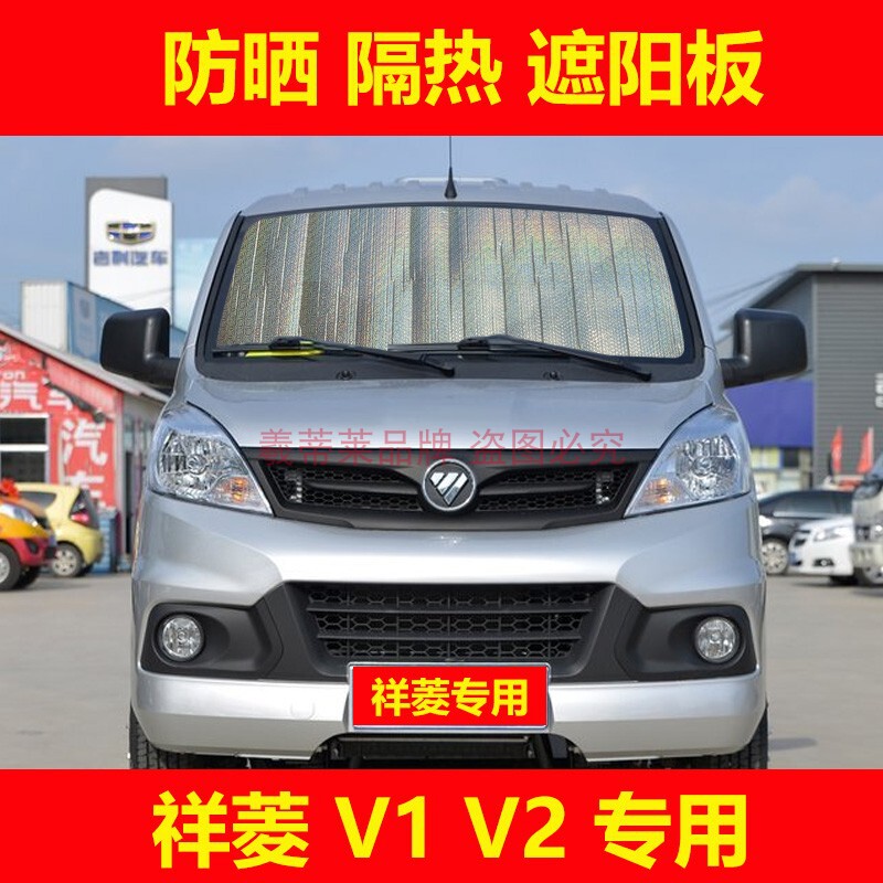 Dongfeng Tianlong Tianjin Truck Sun Protection and Heat Insulation Sunshade Car Front Windshield Shade Side Curtain Shield