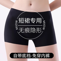タオバオの人気スカートの安全ズボンの光を防ぐ女子学生の夏の2025氷の糸の無痕の下着の二合一の平角のズボン