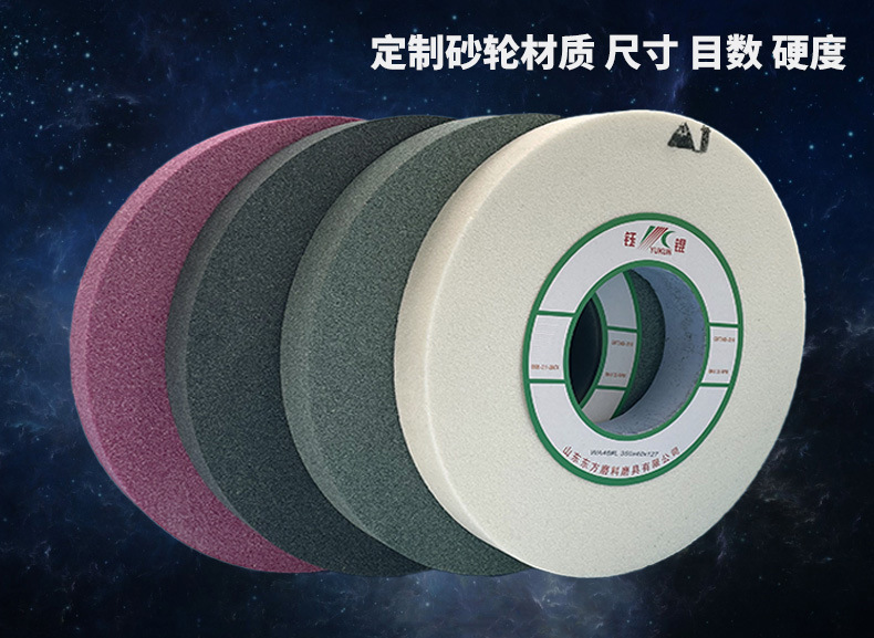 A 棕刚玉Brown aluminum oxide WA 白刚玉White aluminum oxidePA 铬刚玉 Pink aluminum oxide SA 单晶刚玉 Monocrystalline fused aluminaMA 微晶刚玉 microcrystalline fused alumina A WA 棕白混合磨料Mixture of A and WAGC绿碳化硅 Green silicon carbide C 黑碳化硅 Black silicon carbide ZA 锆刚玉 Fused zirconia alumina直径60mm 80mm 100mm 125mm 150mm 175mm 180mm 200mm 250mm 300mm 350mm 400mm 500mm 600mm 750mm 900mm 1寸 2寸 3寸 4寸5寸6寸7寸8寸9寸10寸12寸14寸16寸18寸20寸24寸26寸28寸 硬度JKLMNPQRST 厚度 3.2mm 6.4mm 10mm 13mm 16mm 20mm 25mm 32mm 40mm 50mm 65mm 75mm 100mm 125mm 150mm 200mm 孔径 12.7mm 16mm 20mm 25mm 32mm 31.75mm 50mm 75mm 127mm 150.4mm 203mm 305mm 粒度 16# 24# 46# 60# 80# 100# 120# 150# 180# 220# 320# 400# 600# 800# 1000# 砂轮 磨砂轮 磨刀器砂轮 磨刀砂轮 合金砂轮 磨床砂轮抛光小打磨氧化铝平面磨床台式立式悬挂式砂轮机钨钢砂轮片定制磨边机磨刀轮研磨大大气孔磨盘青铜 沙轮 磨料磨具 vitrified grinding wheel 单面凹双面凹带锥 无心磨 磨曲轴凸轮砂轮 磨球笼清槽内圆磨低温SG 专用磨量规螺纹磨磨针磨胶辊蜗杆齿轮磨砂轮 异形砂轮 大水磨砂轮片 平形砂轮 平面磨外圆磨 工具磨砂轮机砂轮 陶瓷结合剂砂轮 烧结 白刚玉砂轮 陶瓷砂轮 磨刀砂轮 角磨机砂轮 磨床砂轮 平行砂轮 小大砂轮 砂轮片 外圆磨床平面磨床砂轮机进口无心磨内圆磨树脂平面磨床台式沙轮片金刚砂手摇手持砂轮外圆磨砂轮薄厚粗细打磨抛光金属不锈钢铸铁钻头硬质合金宝石钢件工具砂轮 棕刚玉砂轮 氧化铝砂轮 灰色 黑色 棕色白刚玉砂轮 陶瓷砂轮 磨刀砂轮 角磨机砂轮 磨床砂轮 平行砂轮 小大砂轮 砂轮片 外圆磨床平面磨床砂轮机进口无心磨内圆磨树脂平面磨床台式沙轮片金刚砂手摇手持砂轮外圆磨砂轮薄厚粗细打磨抛光金属不锈钢铸铁钻头硬质合金宝石钢件工具砂轮 合金砂轮 合金沙轮片 磨钨钢砂轮 硬质合金砂轮 绿色碳化硅砂轮
