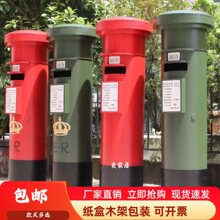 邮政邮筒特大号模型 复古邮箱信箱 铁艺摆件 服装店酒吧装饰摆件