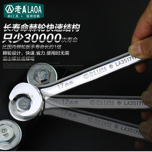 Taiwan-Made Chrome Vanadium Steel Quick Ratchet Wrench Dual-Purpose Open-Ended Torx Wrench Double-Headed Mirror Wrench
