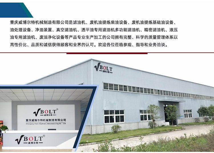 橄榄油过滤设备.jpg