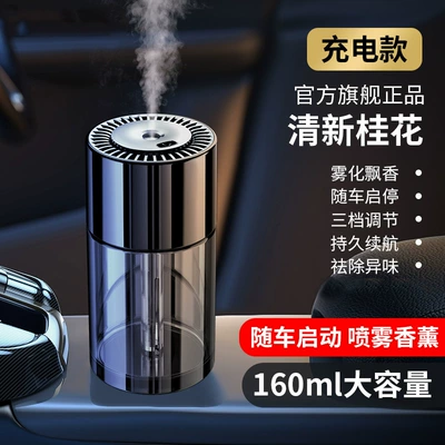 fragrance lasting fresh men's – Car Perfume Aromatherapy - charging-model-on-board-start-and-stop-osmanthussuper-long-storage