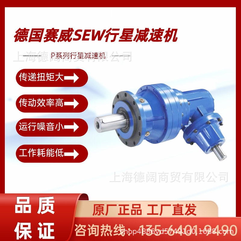 SEW行星减速机PHF012 PF042 P072德国SEWEURODRIVE赛威行星减速器