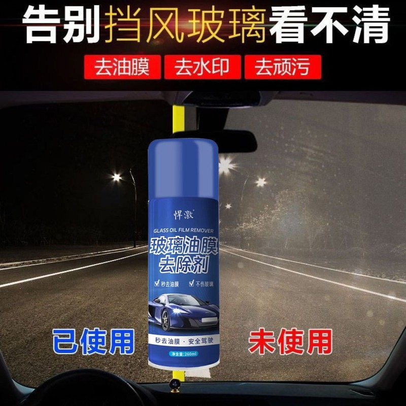 タフな油膜クリーナーのフロントガラスをきれいにして、バックミラーの泡を取り除いて青い色を落とします。|undefined