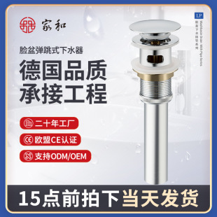 Home and pop-up drainer stainless steel take-over drainer washbasin drainer deodorant bathroom basin drainer