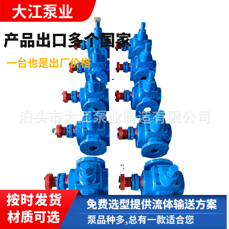 YCB-25/0.6圆弧自吸式齿轮泵 不锈钢原料泵化工泵机高温循环油泵