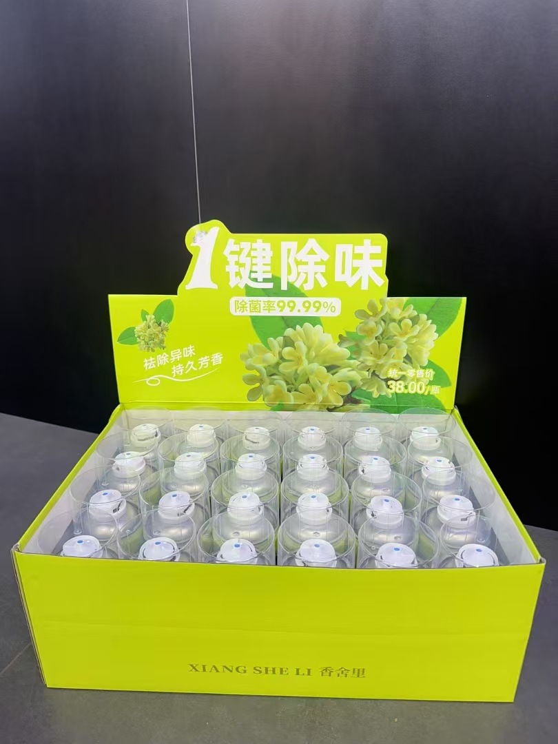 Xiangsheli car perfume deodorant spray car odor removal smoke odor purification car air conditioning freshener