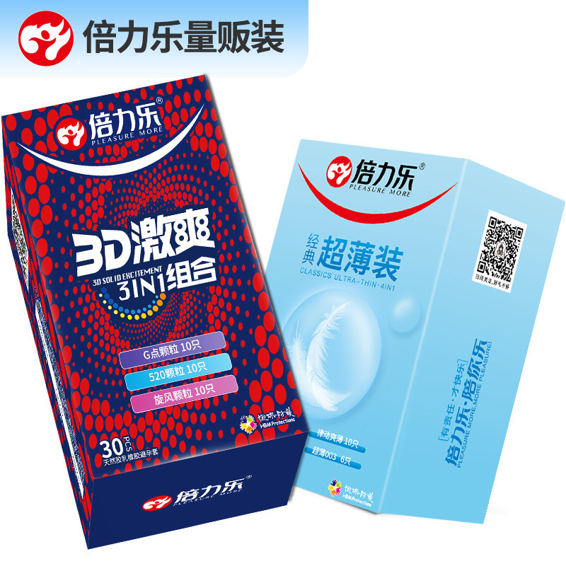 倍力乐3D激爽3合1组合30只装G点颗粒520颗粒旋风颗粒三合一避孕套