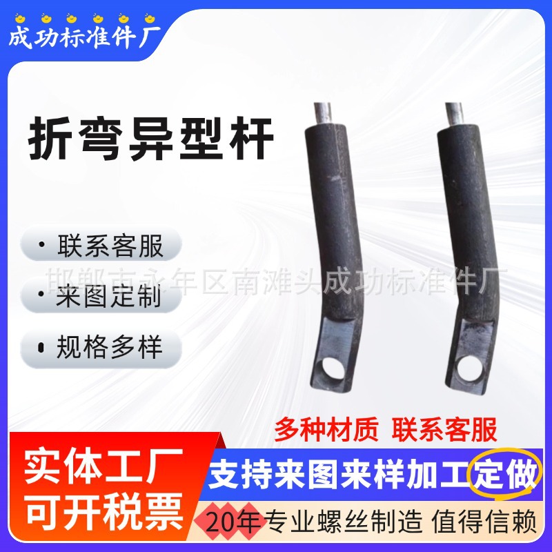 十字T型帽扇面异型螺栓 热锻弯头车床异型件 来图定做非标螺丝