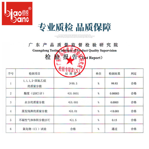 标榜 雪种R134a 汽车空调专用制冷剂 车用冷媒 雪种250G 夏季用品