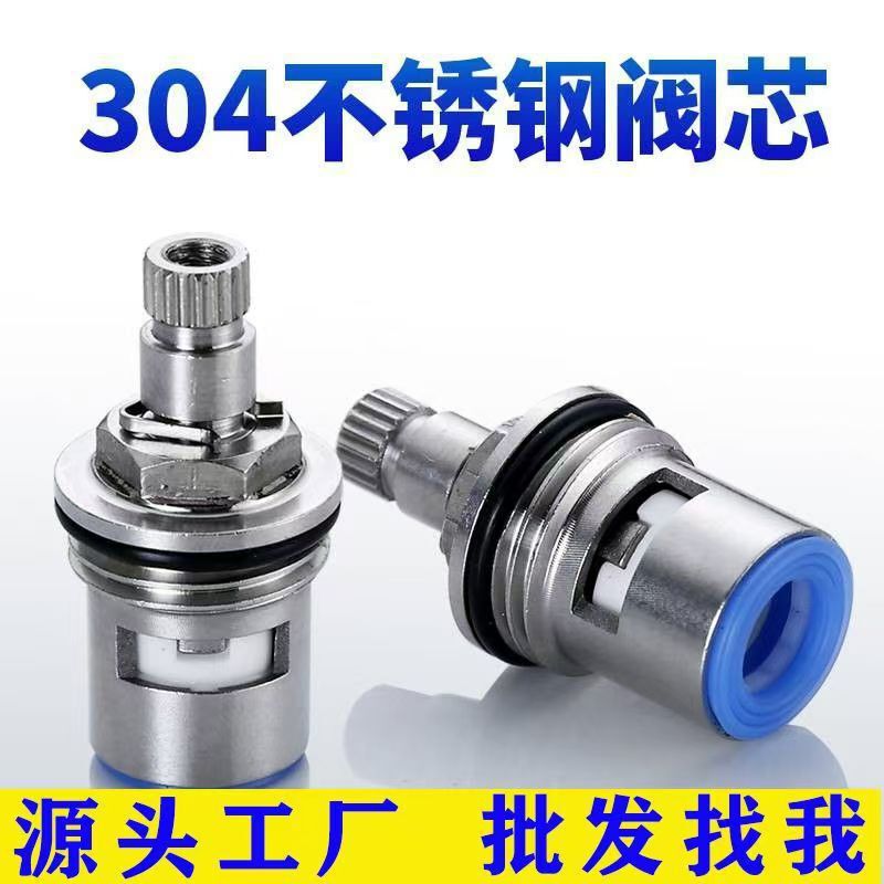 304 stainless steel ceramic valve core quick-on faucet 4 points nozzle triangle valve all copper valve core universal accessories repair