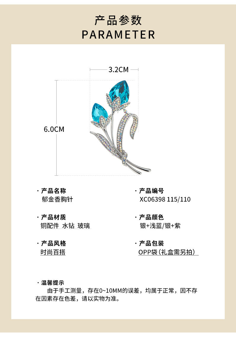 高档奢华水晶郁金香胸针小众高级感精致花朵胸花新款时