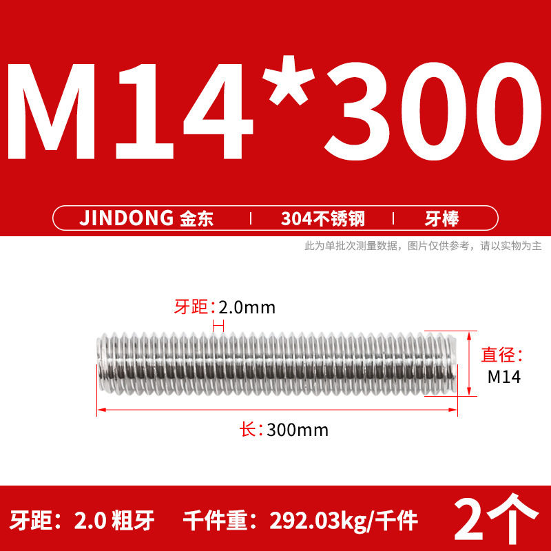 304 ステンレス鋼ショート歯全ねじスタッドねじねじ M12M14M16M18M20 マルチ仕様|undefined