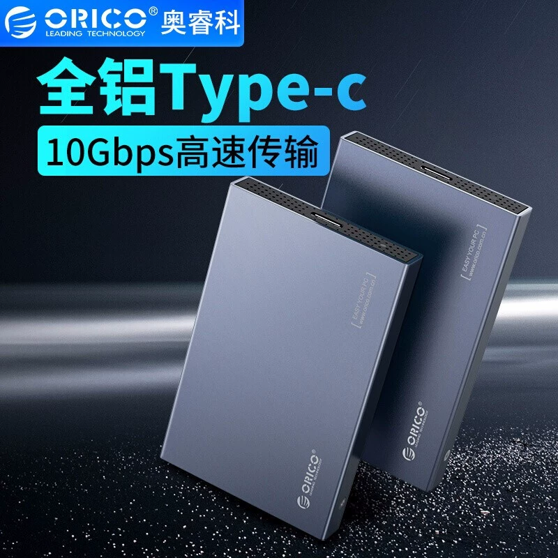 Механический корпус для ноутбучного 2.5" диска (Orico)