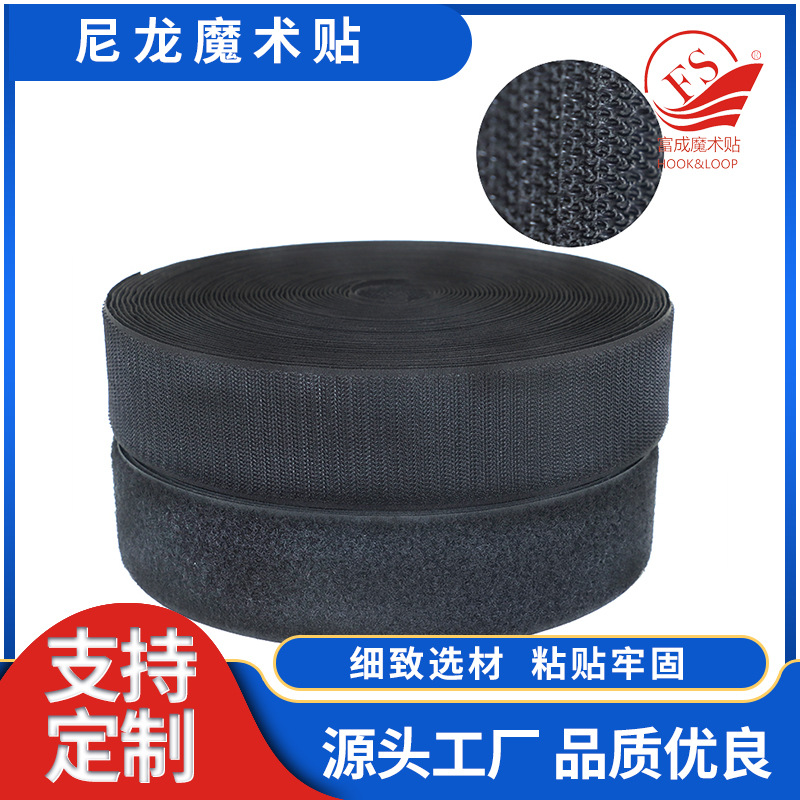 Suministro de velcro de nylon blanco y negro autoadhesivo hebilla de hija sin pegamento de bordado unilateral accesorios de costura de prendas de vestir cinta adhesiva