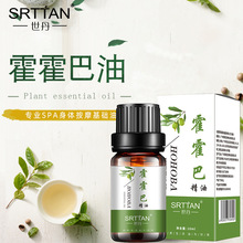 霍霍巴复方精油美容院身体按摩去除异味提亮肤色改善睡眠现货草本