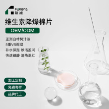 OEM代加工湿敷棉片敷脸面膜棉片代加工化妆棉湿敷保湿贴牌定制ODM