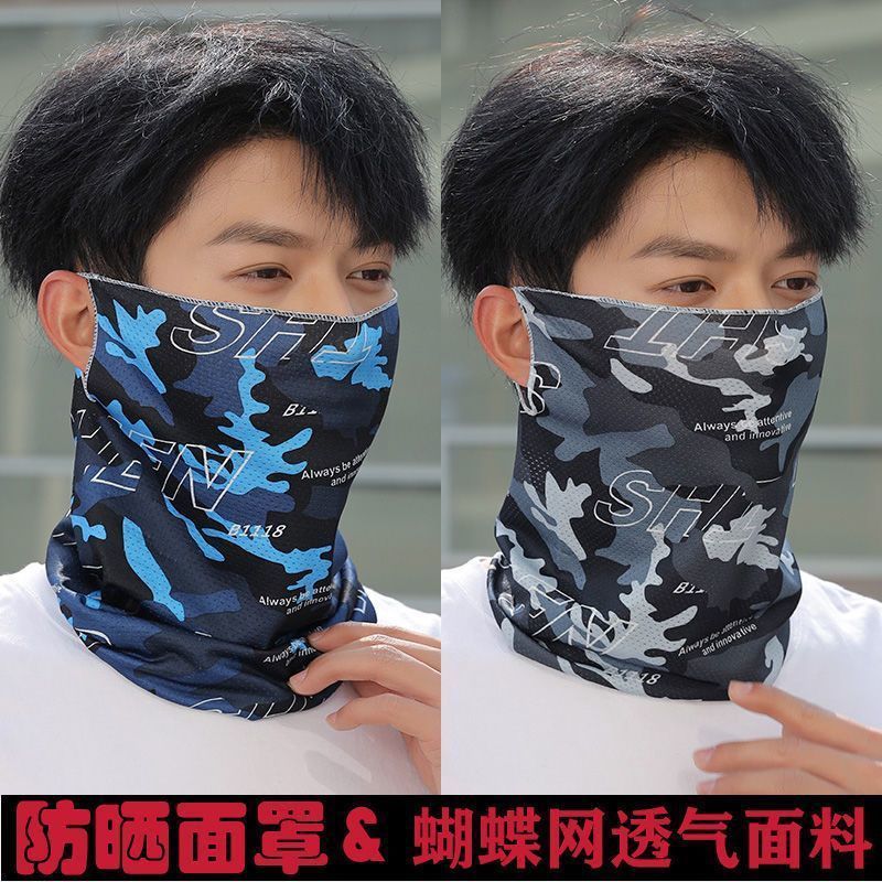 冰丝挂耳式面罩骑行自行车防晒遮阳运动护颈透气脖套男女围脖夏季