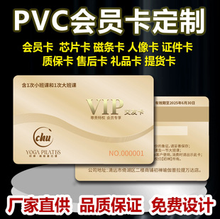 Customized Pvc Card Vip Custom Access Control Card Chip Card Nfc Card Anti-Counterfeiting Scratch Card