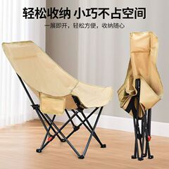 新款户外加高靠背折叠椅便携式露营四档调节月亮椅简易办公室躺椅