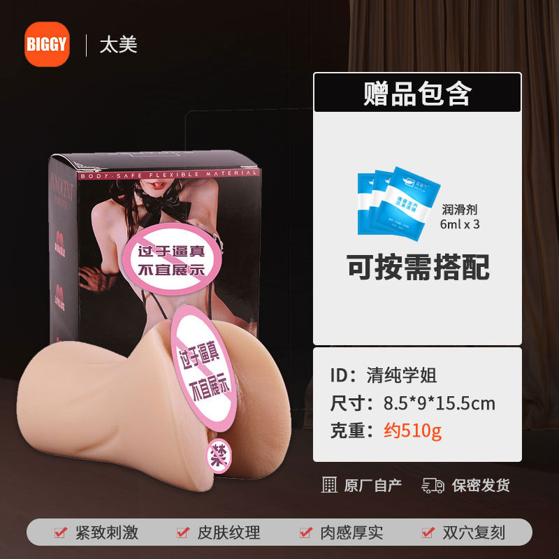 Hermana qingchun 510g (versión de experiencia)