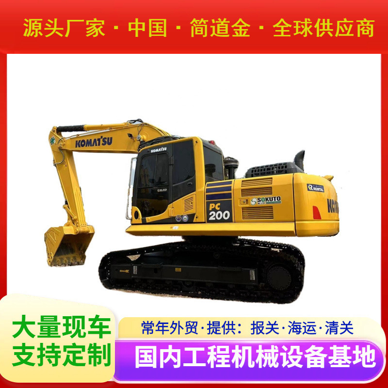 二手挖掘机小松PC200-8液压履带二手挖掘机出售