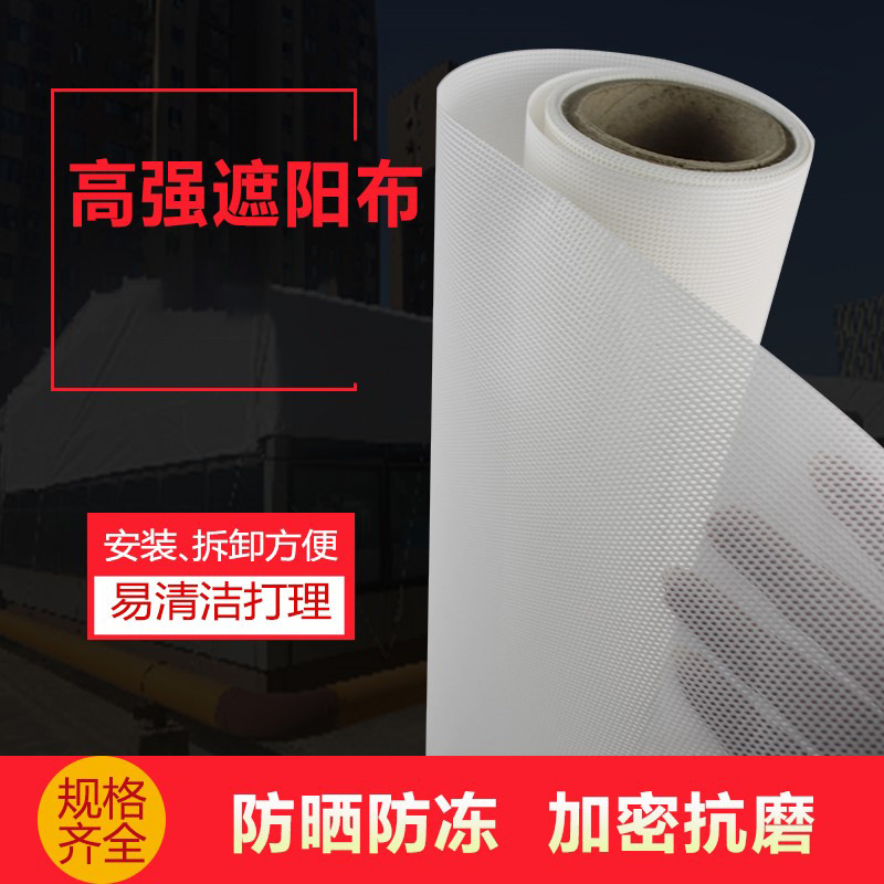 厂家现货供应高强遮阳网 大棚网 户外防 晒网遮阴网 隔热网