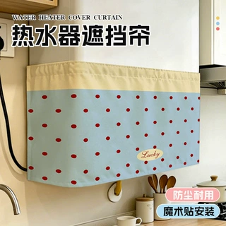 厨房热水器遮挡罩燃气管道遮丑帘暖气片防尘套罩电表箱装饰遮挡布