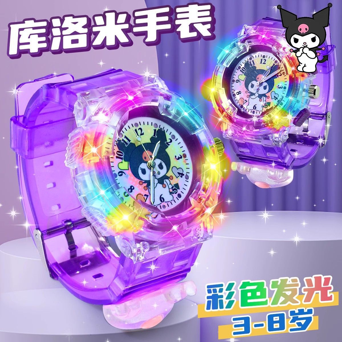 儿童手表女孩玩具三丽鸥库洛米夜光电子卡通防水发光小手表美乐蒂