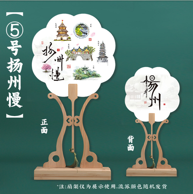 판지 팬-양저우-양저우 슬로우