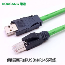USB�DRJ45�W��S6-L-T05-2.0 S6-L-T05-1.0 3.0 5.0�R���ŷ�ͨӍ��