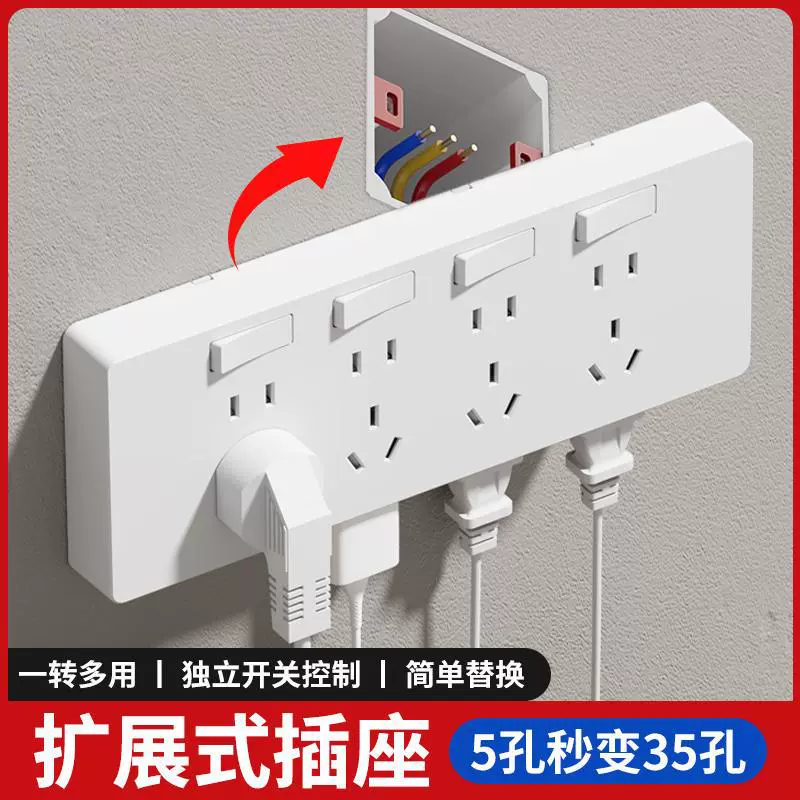 扩展式插座86型明装插座墙上固定拓展插座面板多孔多功能原位替换