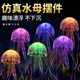 Factory simulation jellyfish wholesale export environmental protection materials odorless fish tank landscape simulation decorations silicone