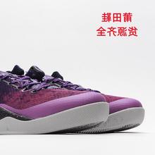 莆田鞋 科比籃球鞋 ZK 8紫 Platinum 男女運動球鞋批發一件代發